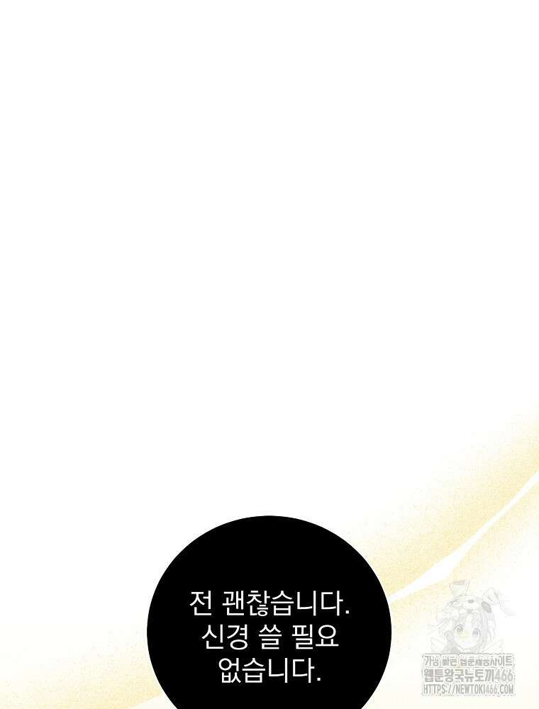 알리사와 마법일기 32화 42