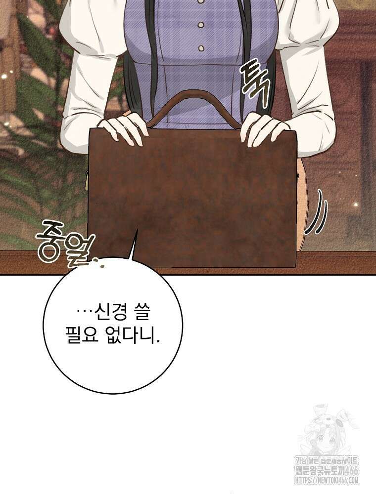 알리사와 마법일기 32화 44