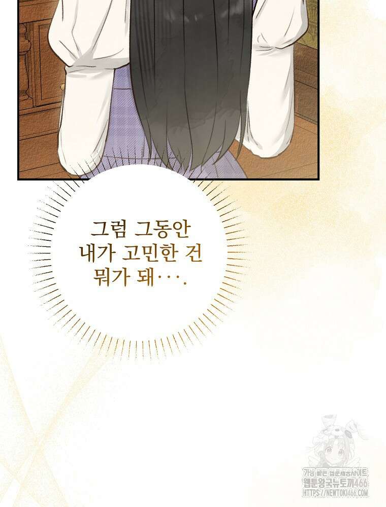 알리사와 마법일기 32화 46