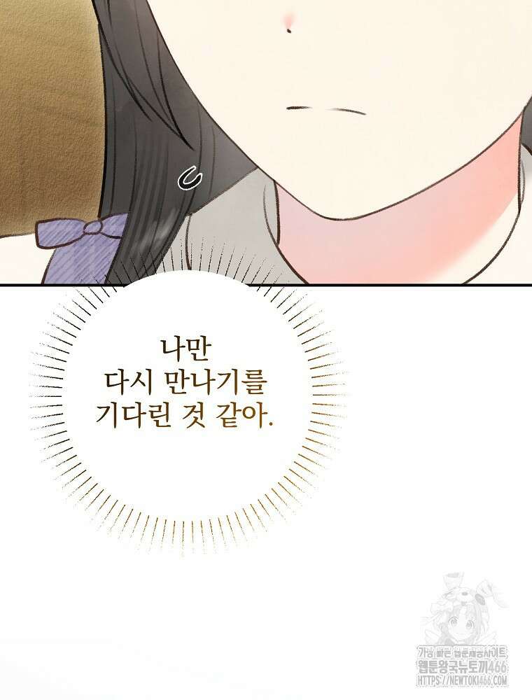 알리사와 마법일기 32화 48