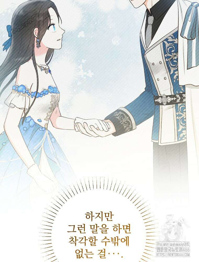 알리사와 마법일기 32화 50
