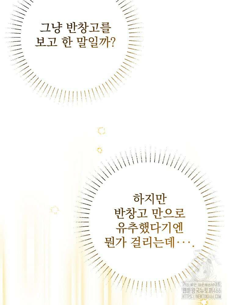알리사와 마법일기 32화 56