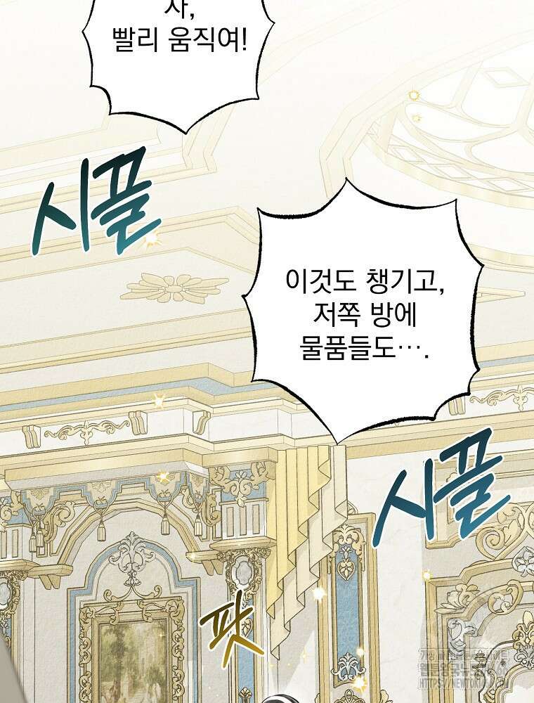 알리사와 마법일기 32화 58