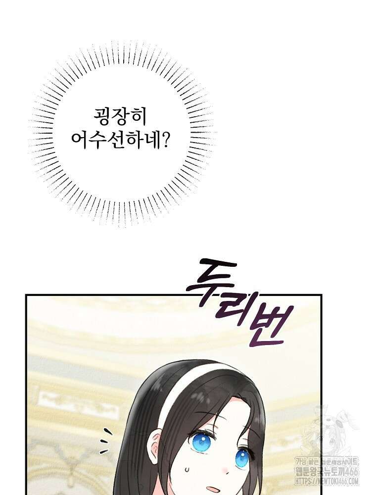 알리사와 마법일기 32화 60