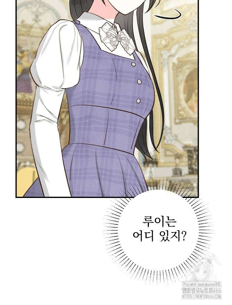 알리사와 마법일기 32화 61