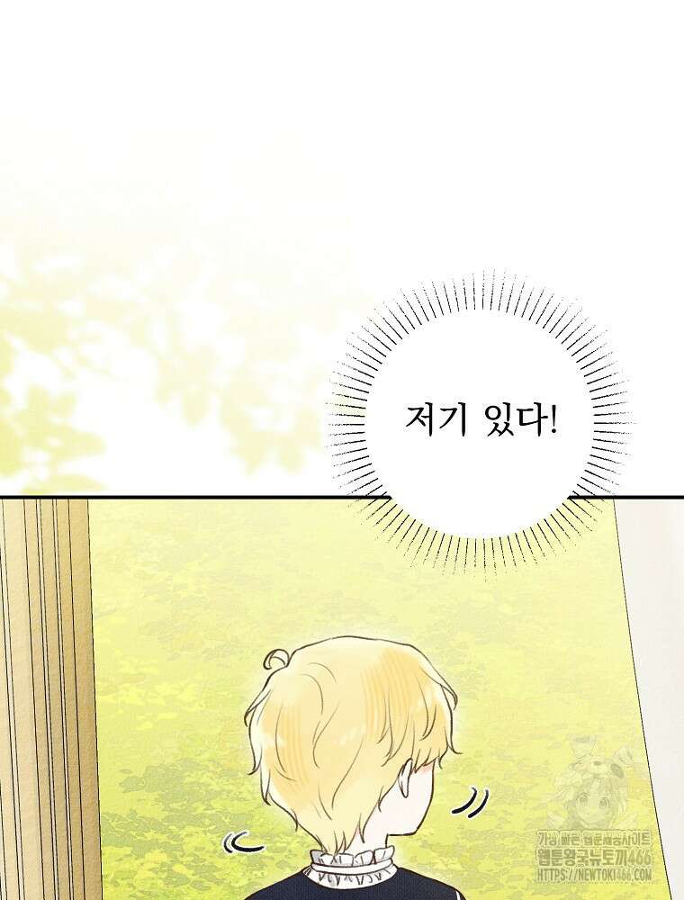 알리사와 마법일기 32화 62
