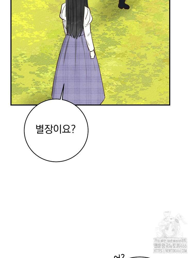 알리사와 마법일기 32화 68