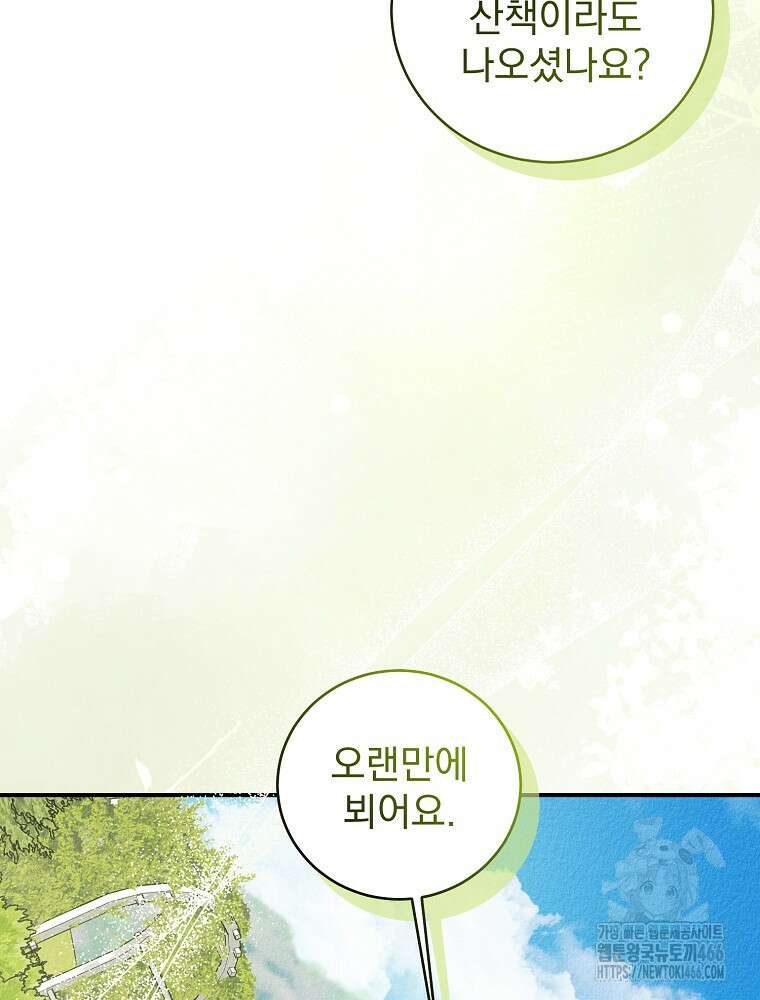 알리사와 마법일기 32화 72