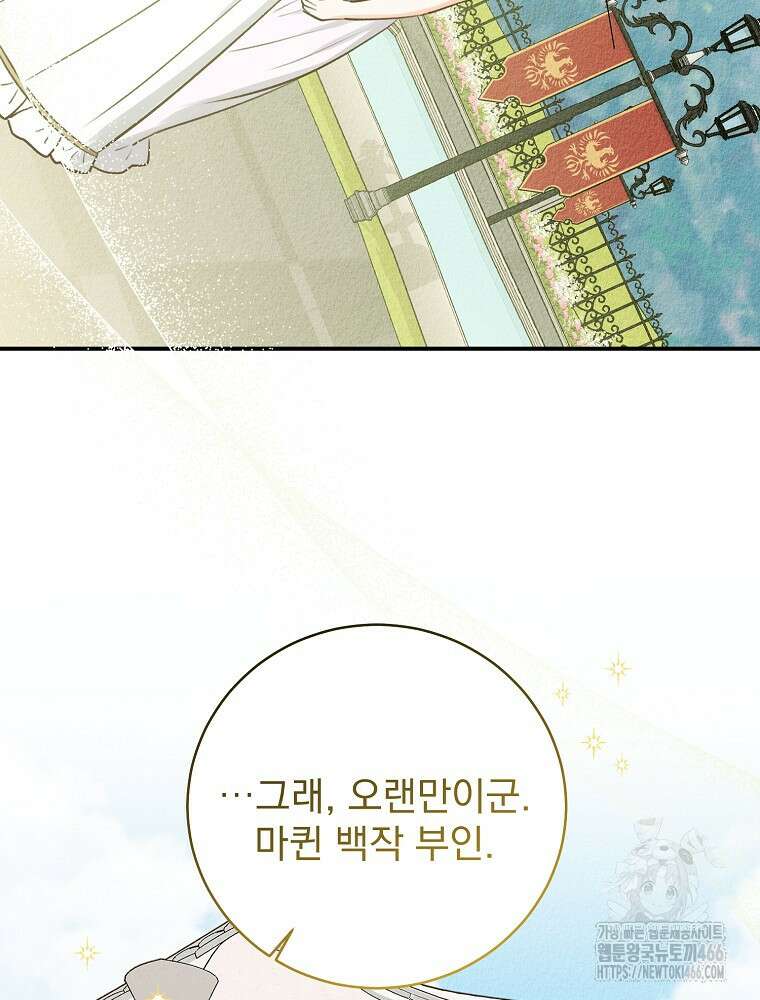 알리사와 마법일기 32화 74