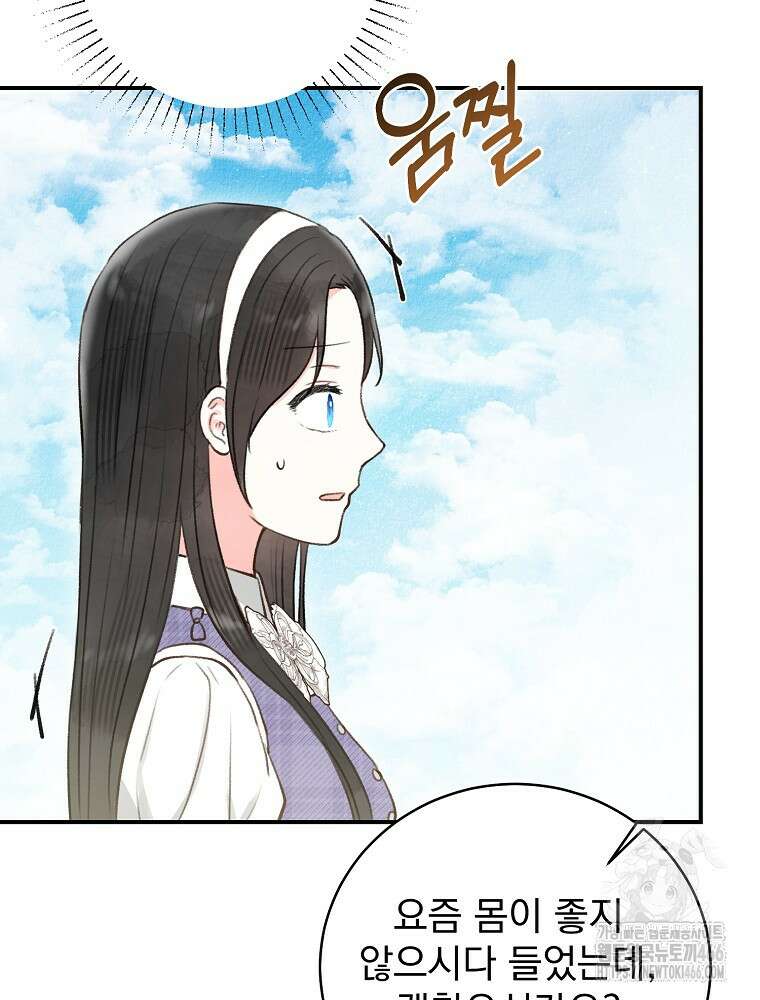 알리사와 마법일기 32화 77