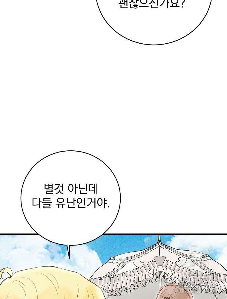 알리사와 마법일기 32화 78