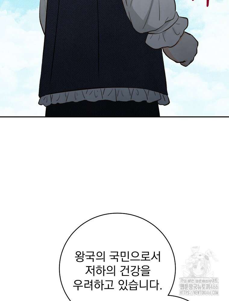 알리사와 마법일기 32화 88