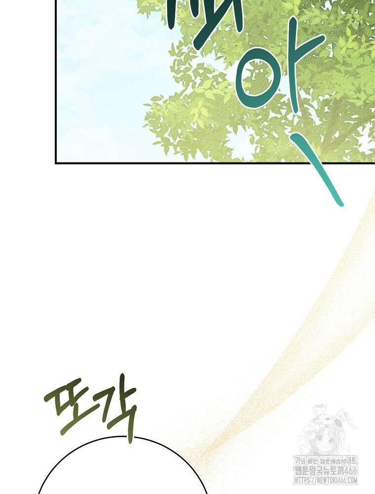 알리사와 마법일기 32화 90