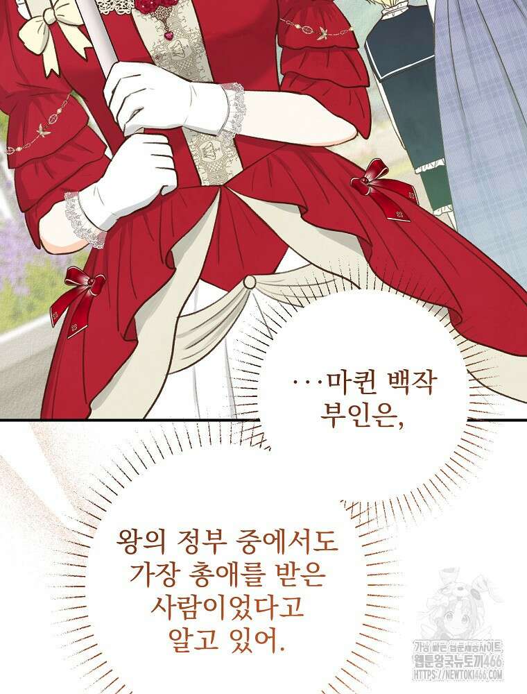알리사와 마법일기 32화 92