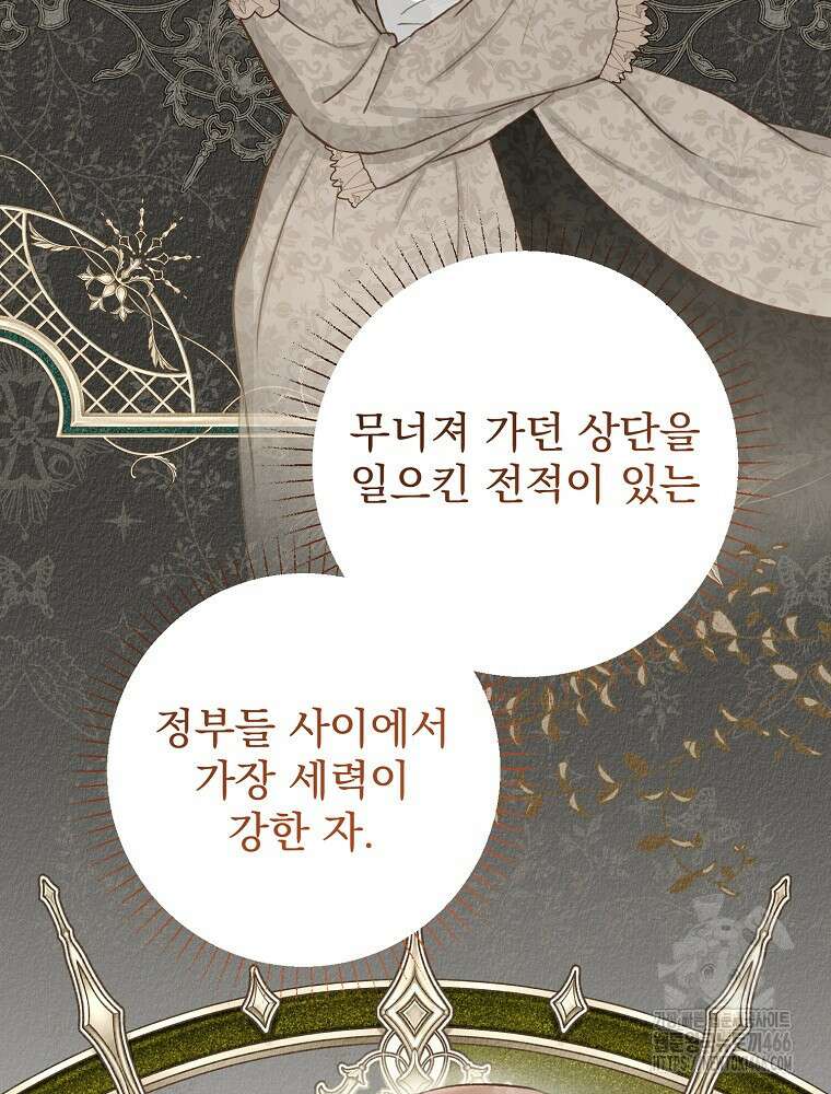 알리사와 마법일기 32화 95