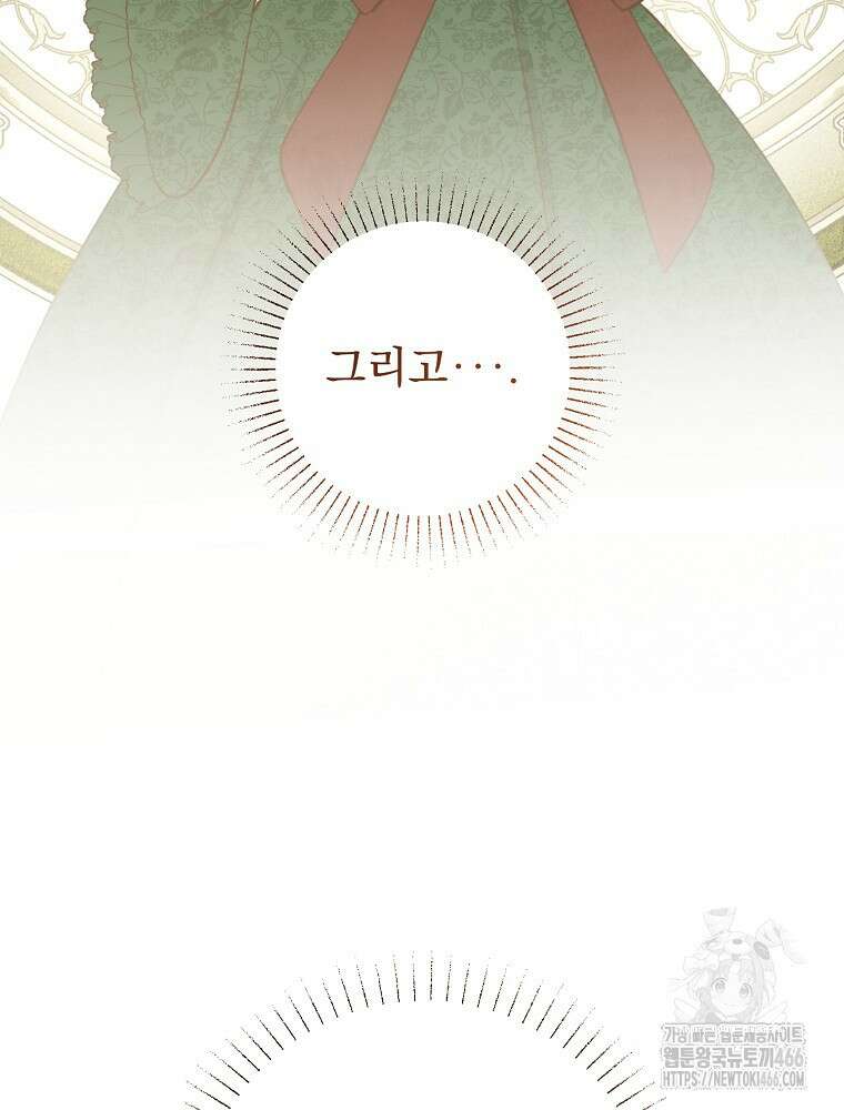 알리사와 마법일기 32화 97