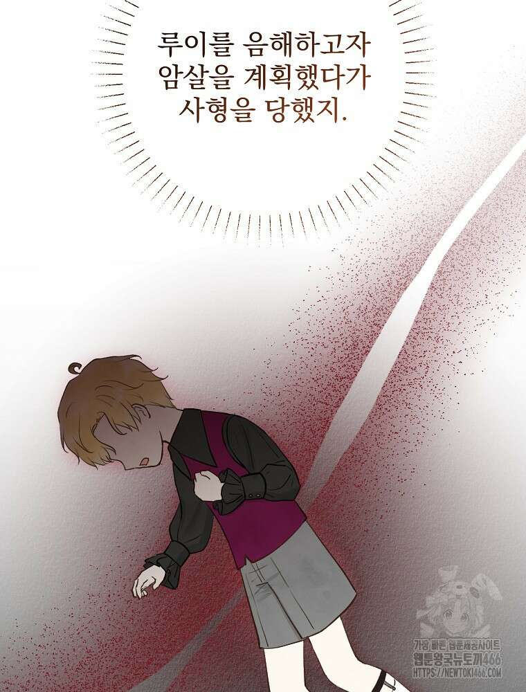 알리사와 마법일기 32화 98