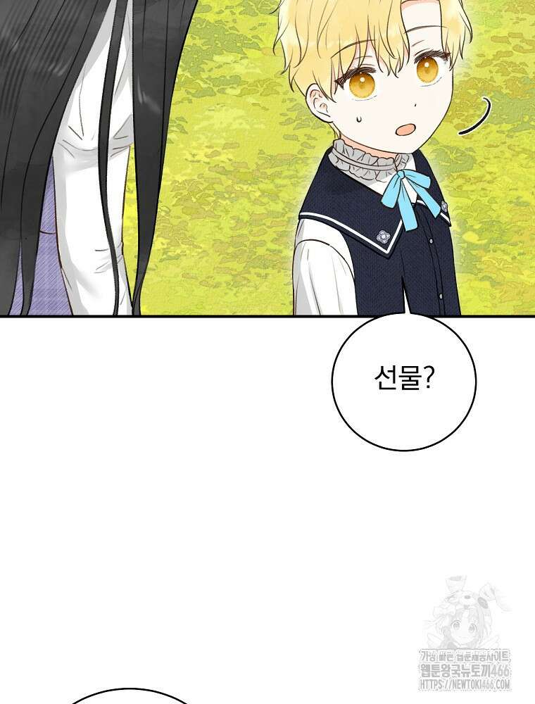 알리사와 마법일기 32화 102