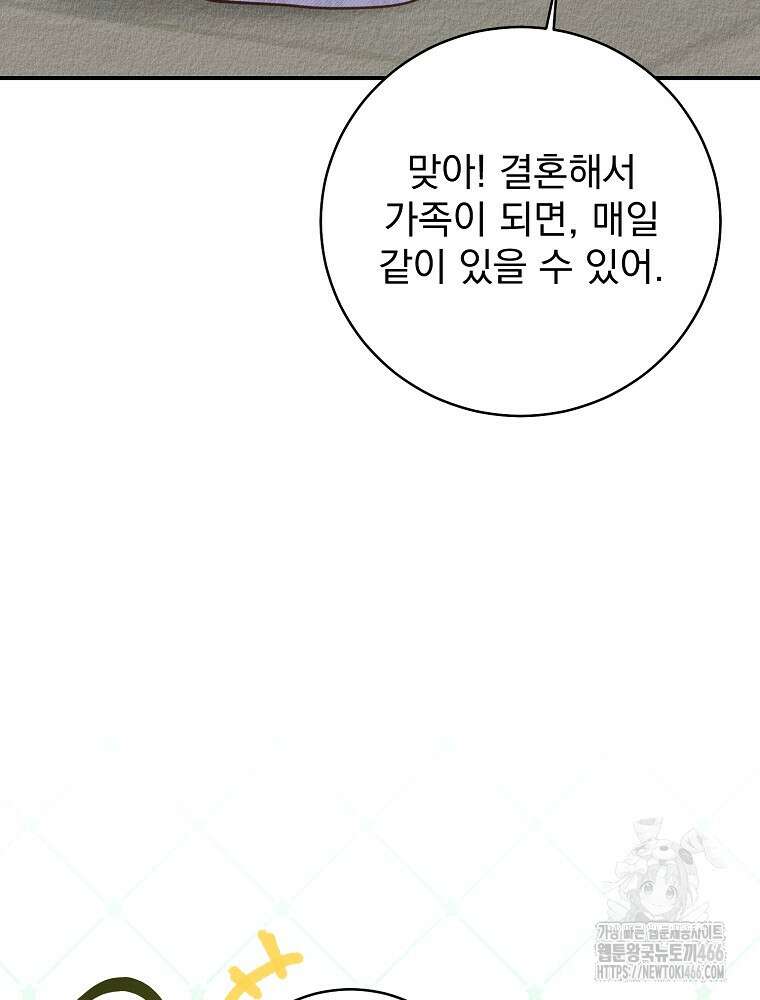 알리사와 마법일기 32화 111