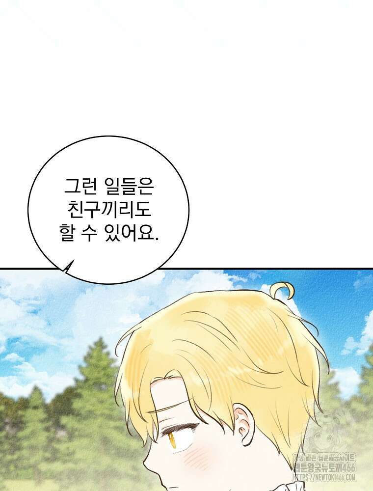 알리사와 마법일기 32화 114