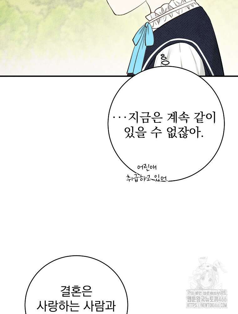 알리사와 마법일기 32화 115