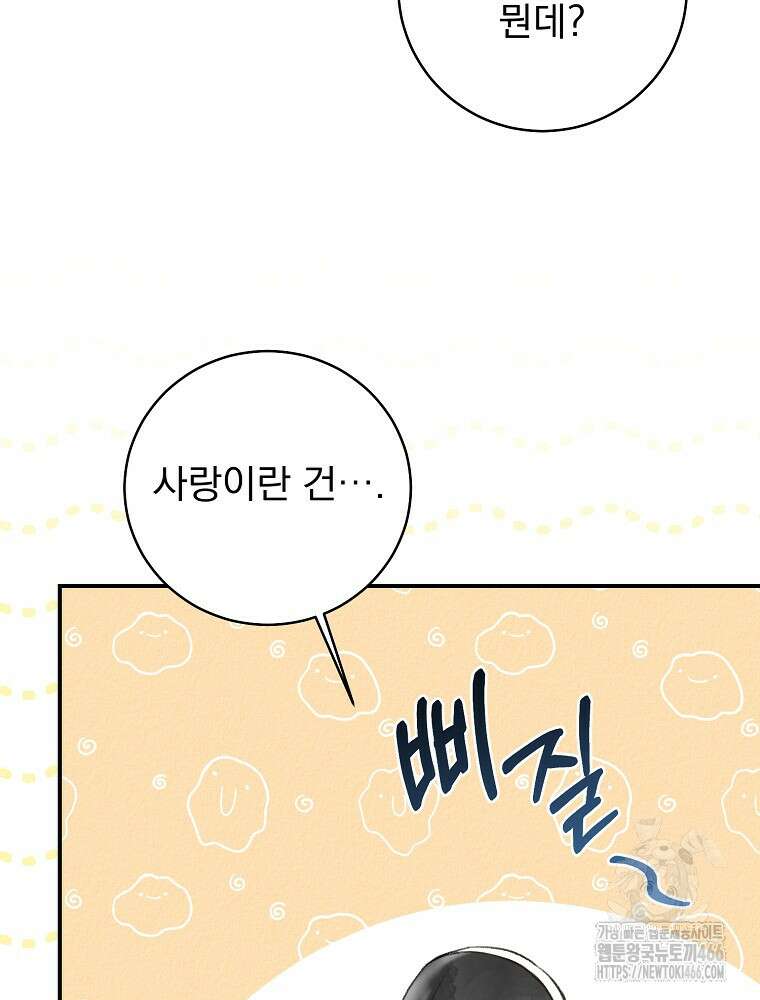 알리사와 마법일기 32화 117