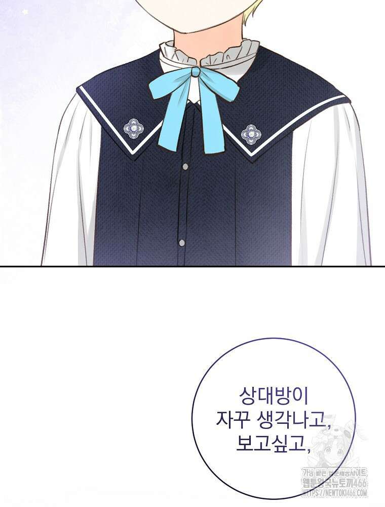 알리사와 마법일기 32화 120