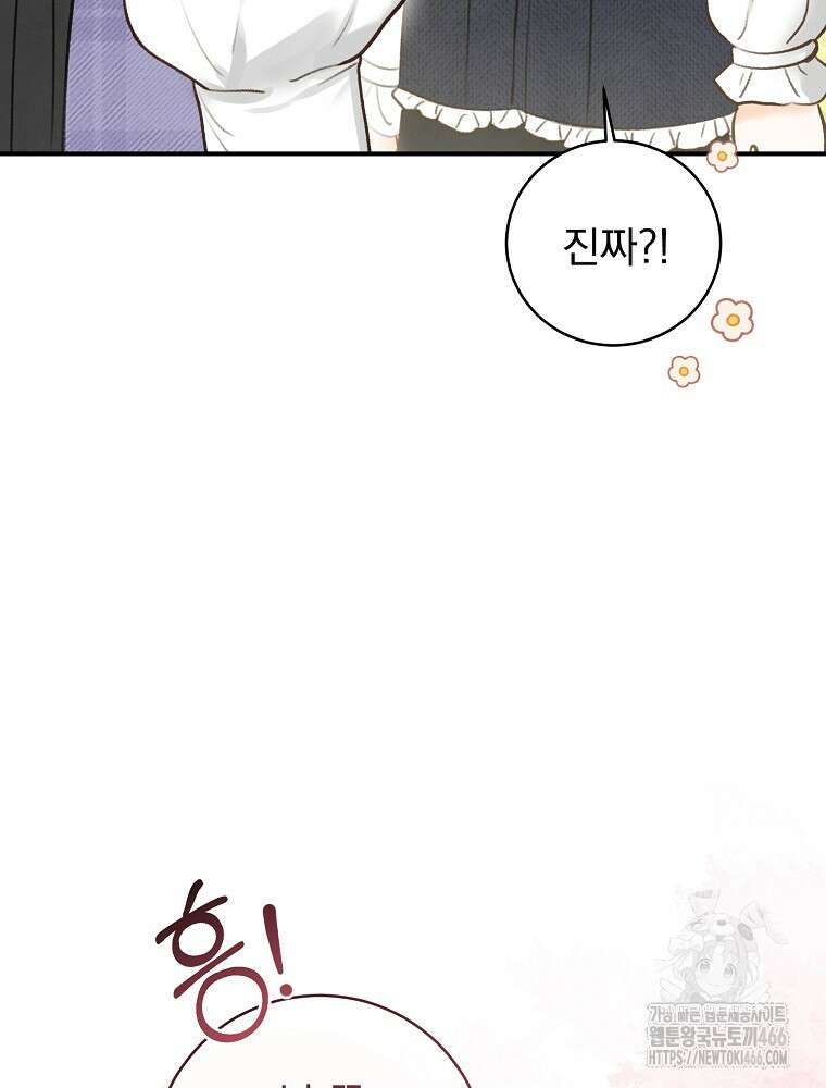 알리사와 마법일기 32화 135