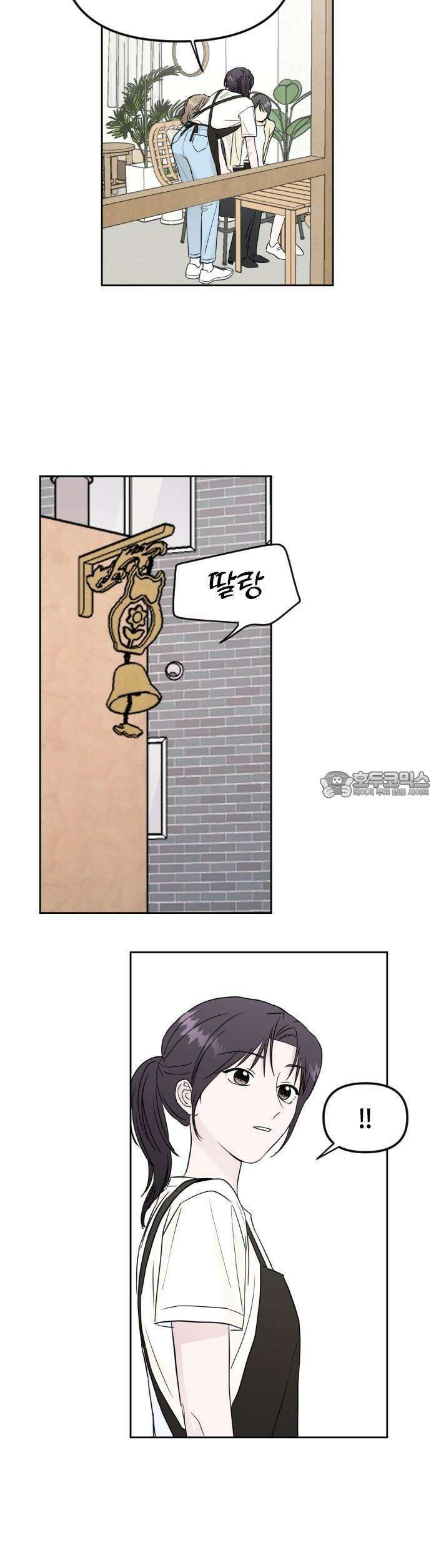 우리 그냥 만나 5화 25
