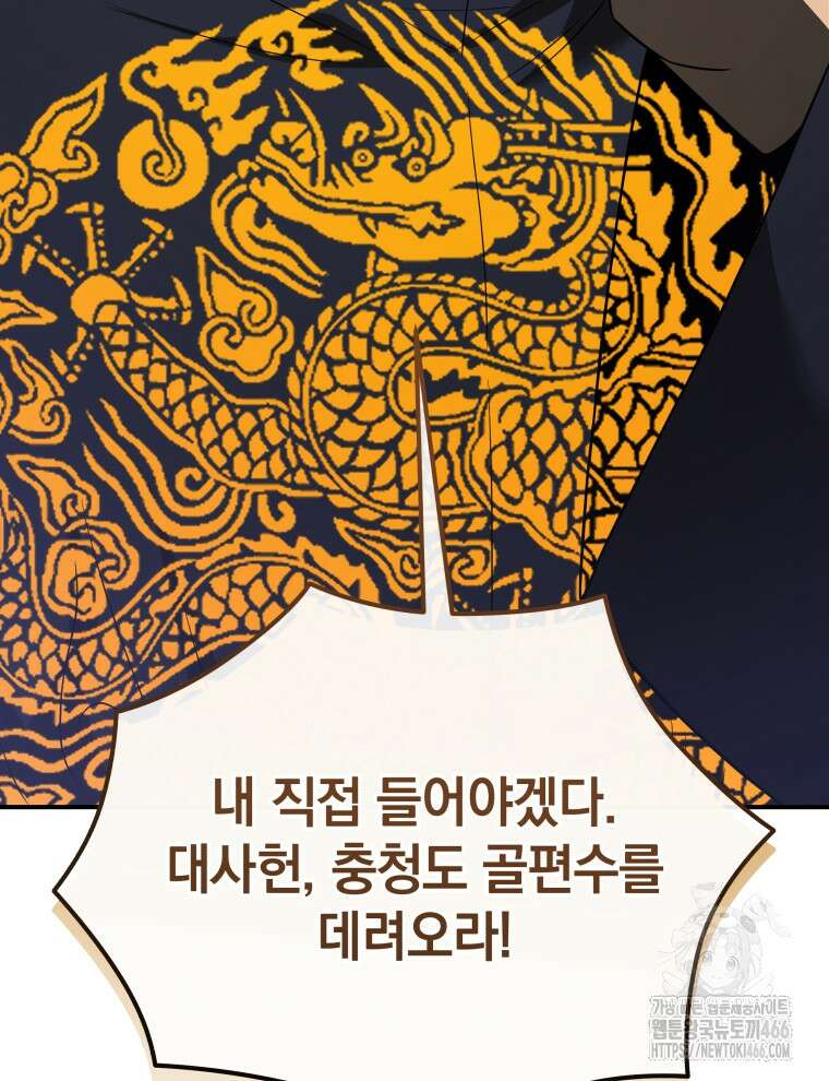 블랙기업조선 76화 3
