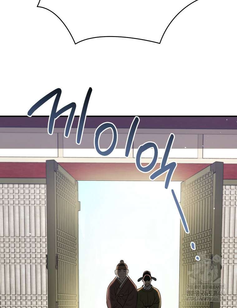 블랙기업조선 76화 5