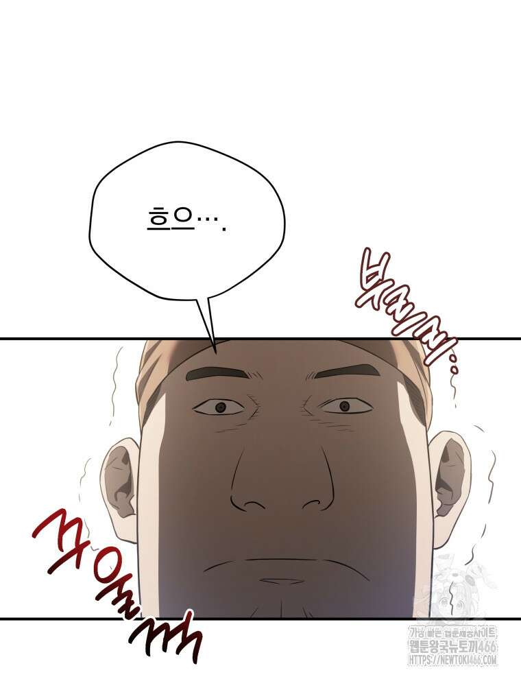 블랙기업조선 76화 7
