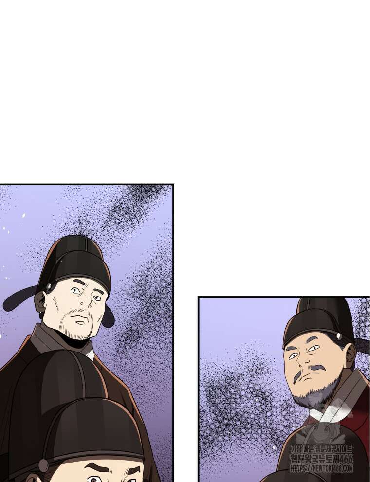 블랙기업조선 76화 8