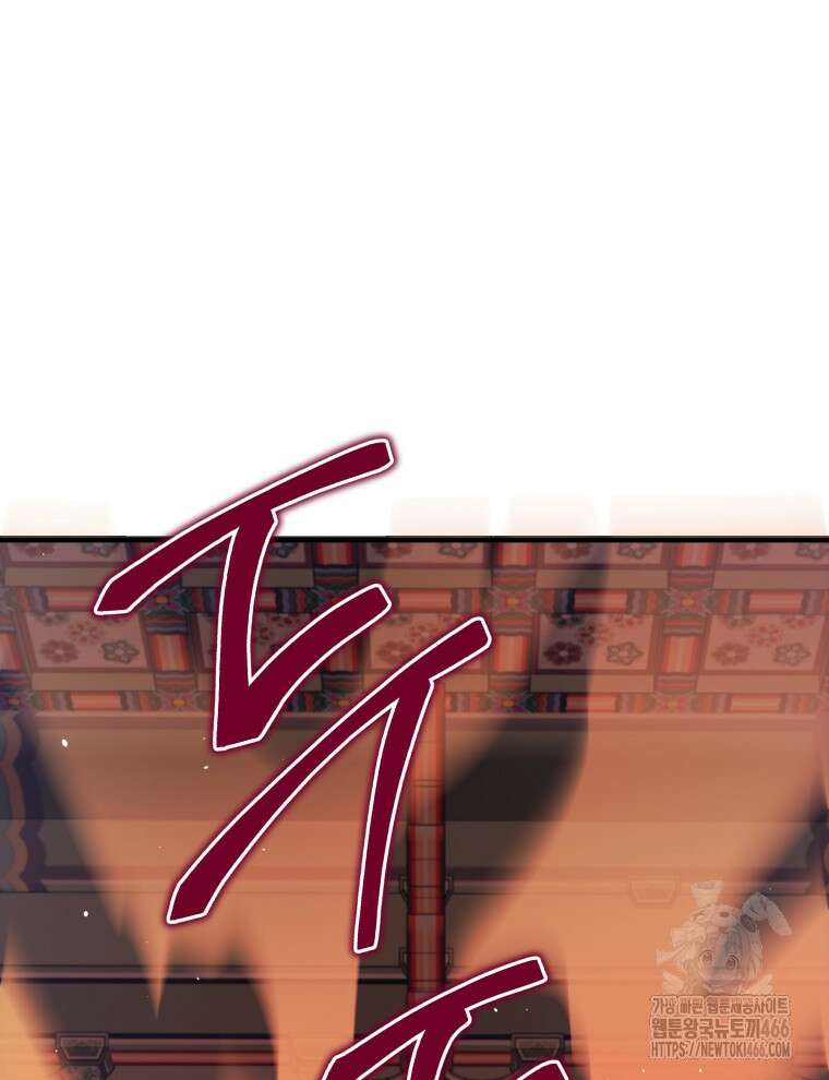 블랙기업조선 76화 11