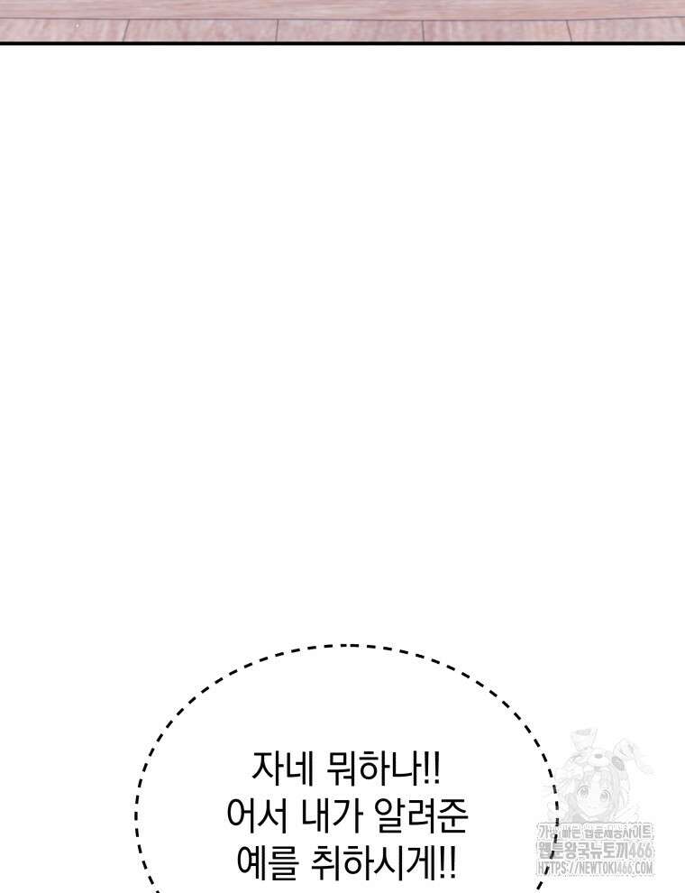 블랙기업조선 76화 14