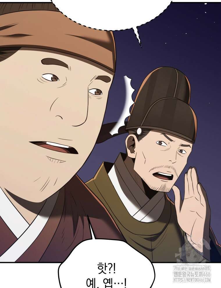 블랙기업조선 76화 15