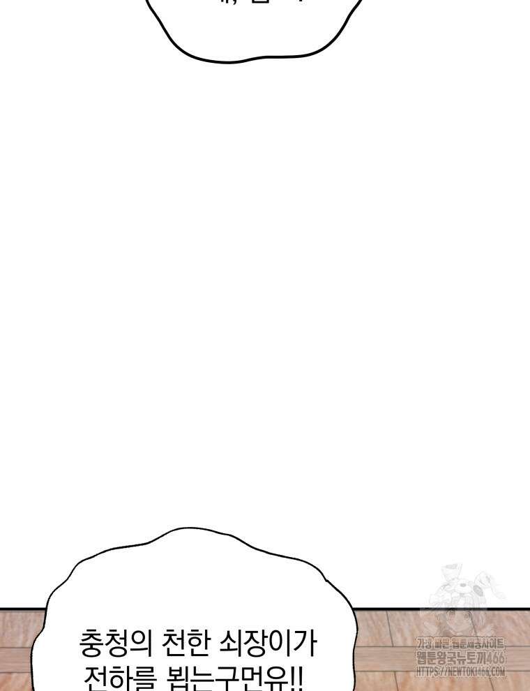 블랙기업조선 76화 16