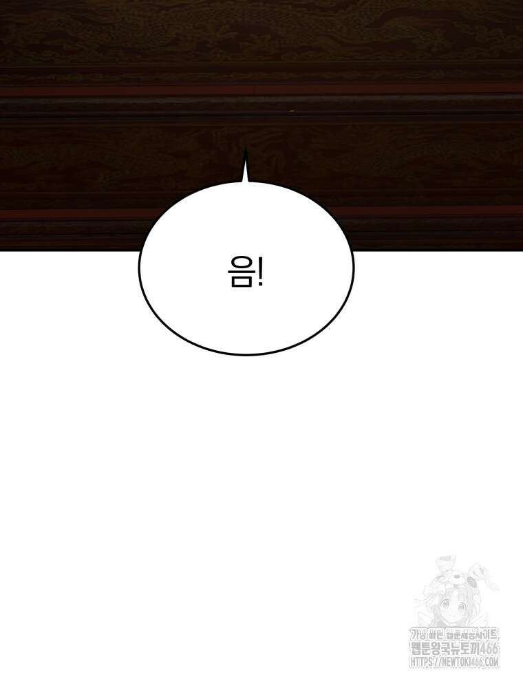 블랙기업조선 76화 19