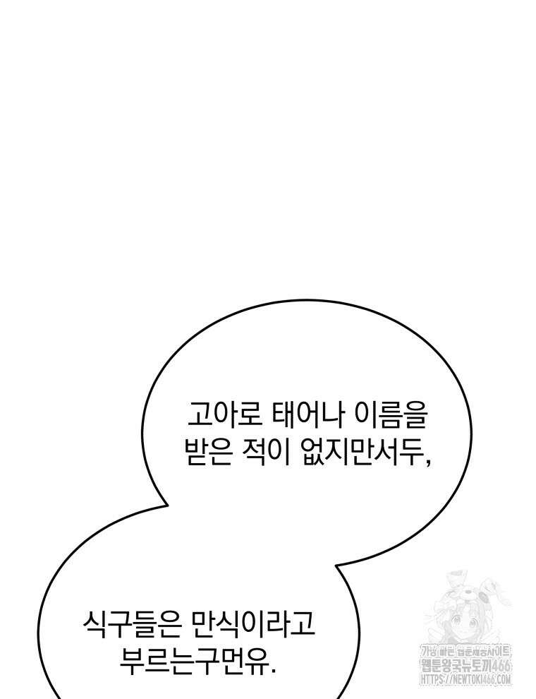 블랙기업조선 76화 22