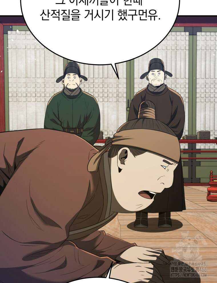 블랙기업조선 76화 27