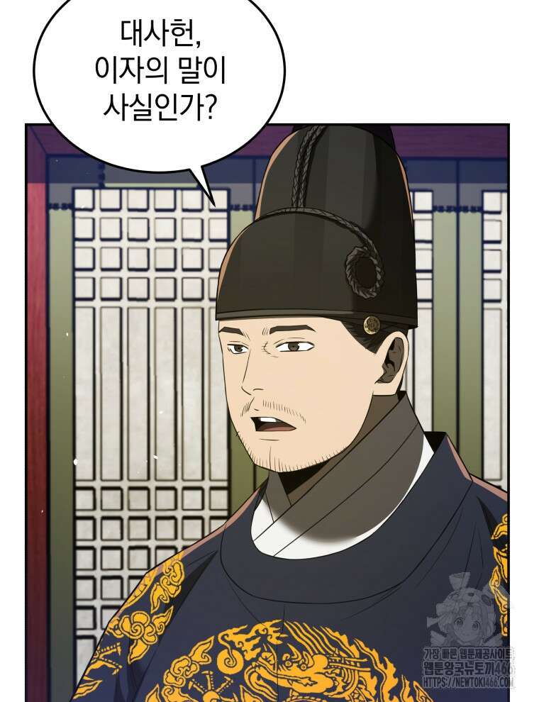 블랙기업조선 76화 29