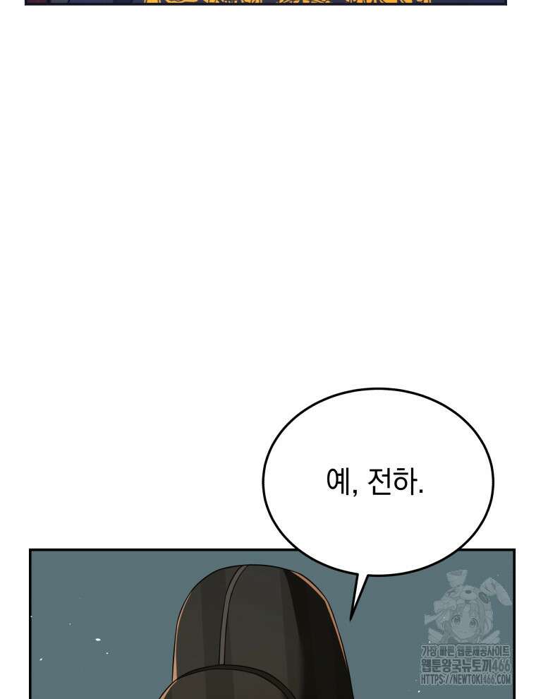 블랙기업조선 76화 30
