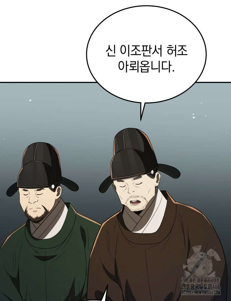 블랙기업조선 76화 33