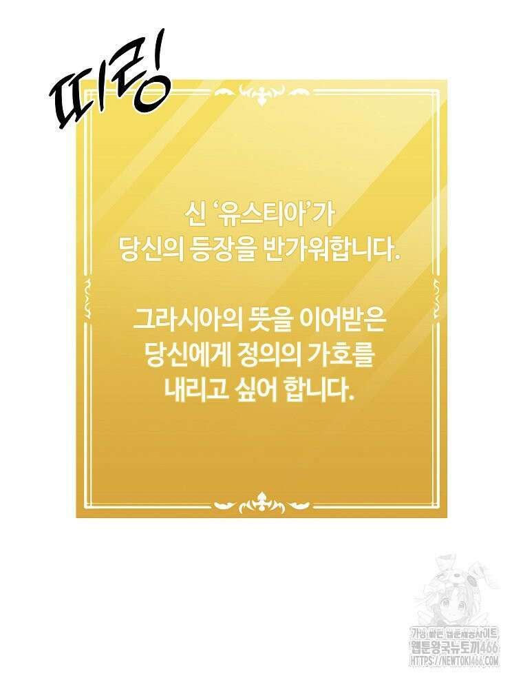 나 홀로 버그로 꿀빠는 플레이어 135화 3