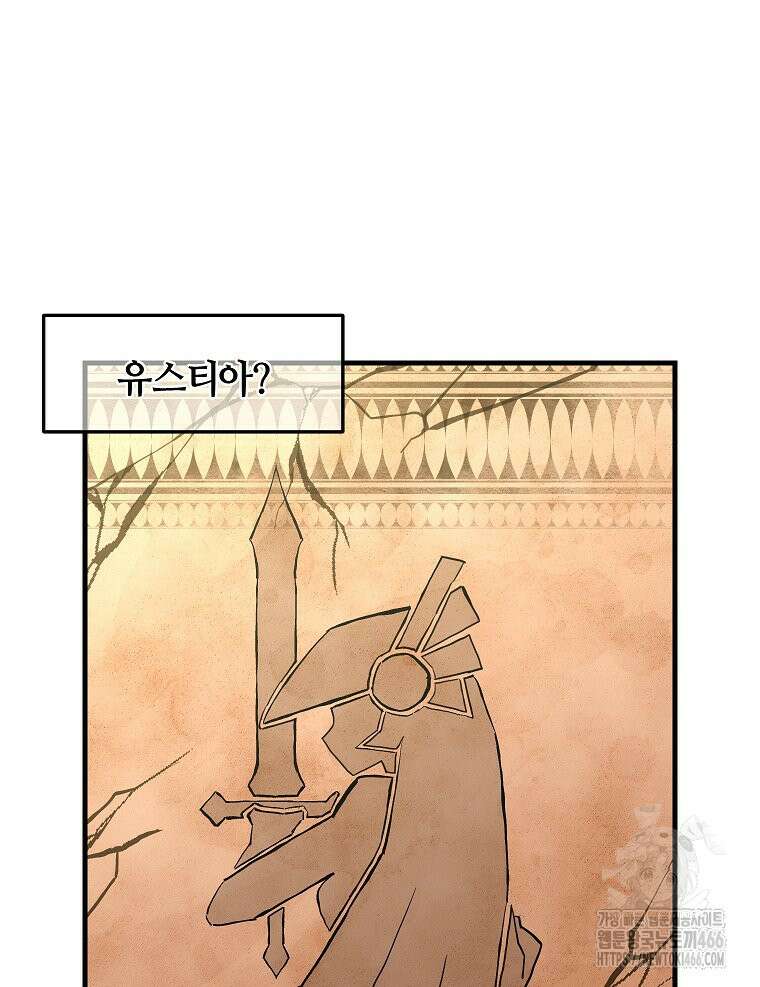 나 홀로 버그로 꿀빠는 플레이어 135화 4
