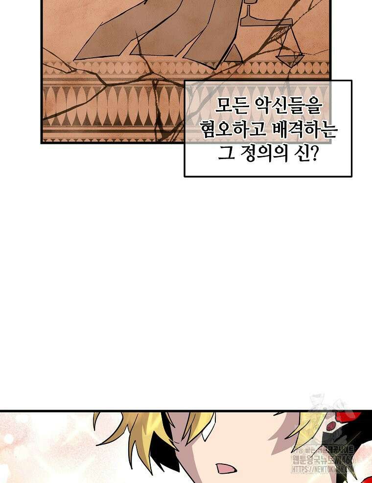 나 홀로 버그로 꿀빠는 플레이어 135화 5
