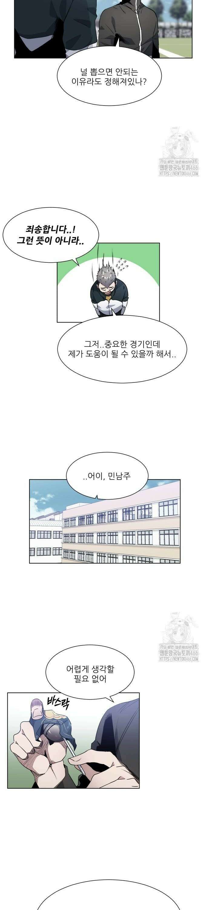 탑코너 251화 [시즌2] 권역리그 최종전 경기 종료．24 4
