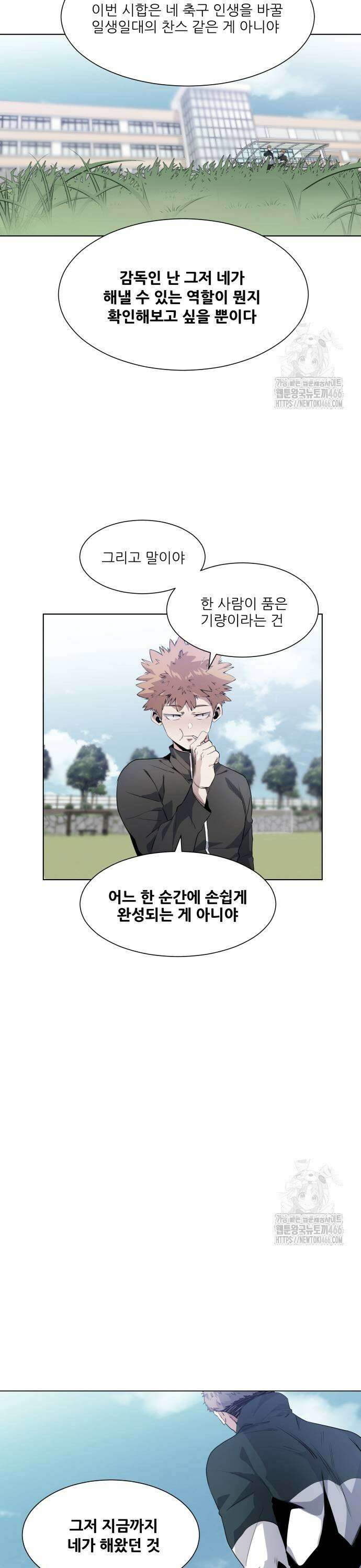탑코너 251화 [시즌2] 권역리그 최종전 경기 종료．24 5