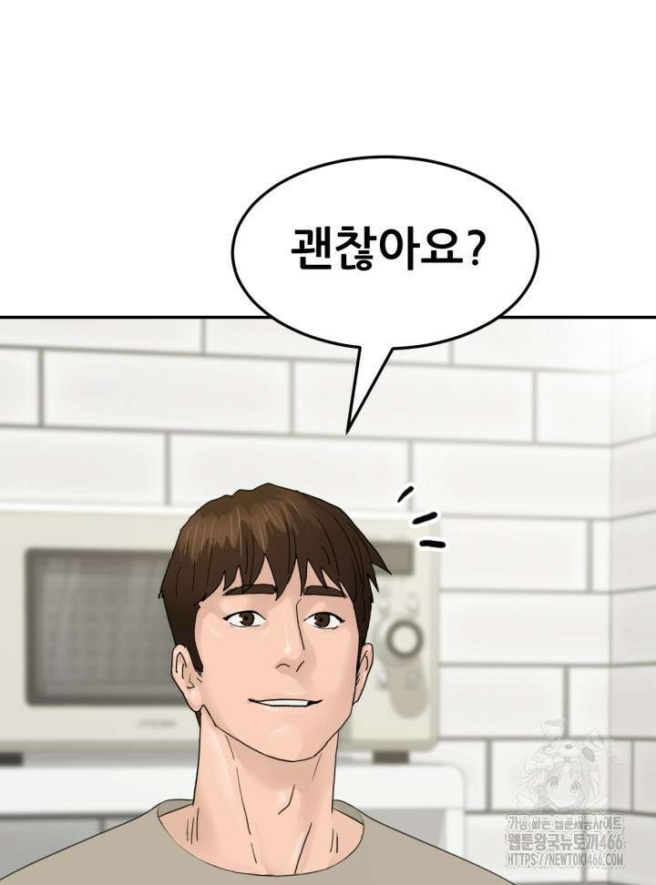 뒤끝작렬 시즌2 60화 3