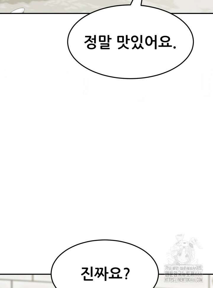 뒤끝작렬 시즌2 60화 6